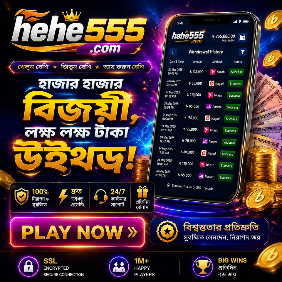 hehe555 APK